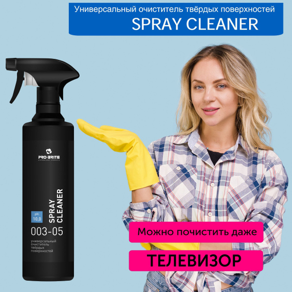 Универсальный очиститель твёрдых поверхностей Спрей Клинер (SPRAY ...