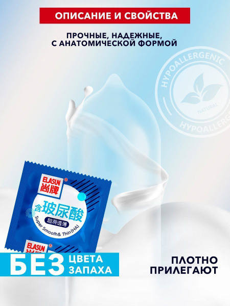 Презервативы мужские из натурального каучукового латекса Elasun "Ultra ...