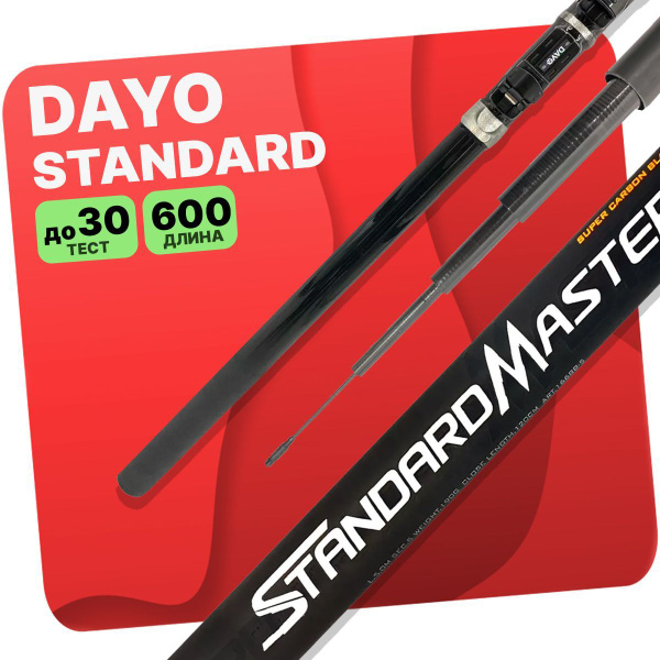 Удилище Dayo STANDARD_600см, от 10 гр купить по выгодным ценам в ...