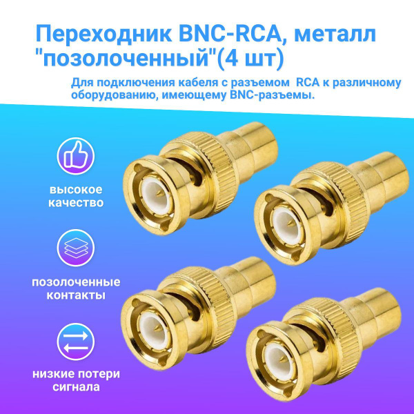 Кабель BNC PREMIER-AV bnc-rca - купить по низкой цене в интернет ...