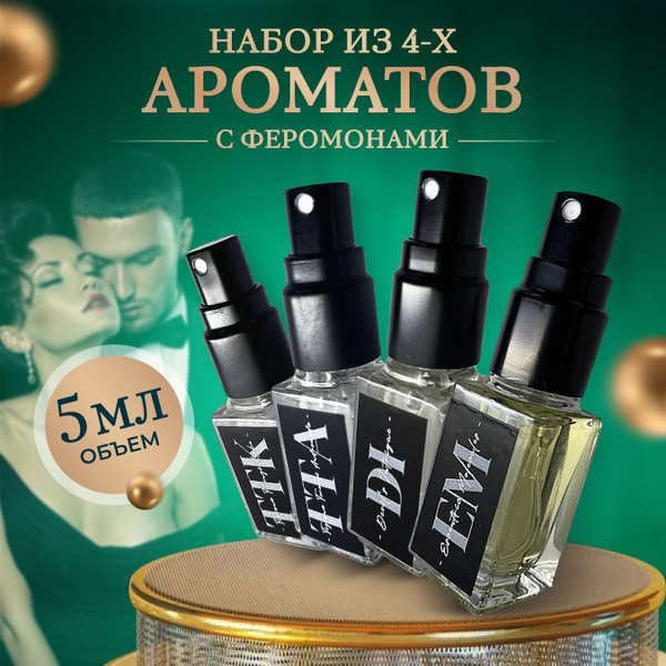 Набор Духов с феромонами для женщин "Молекула02, Андромеда, Кирка ...