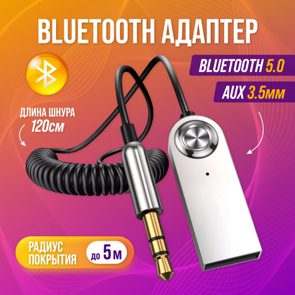 Блютуз адаптер для авто / Bluetooth aux для автомобиля / аукс блютуз 3. ...