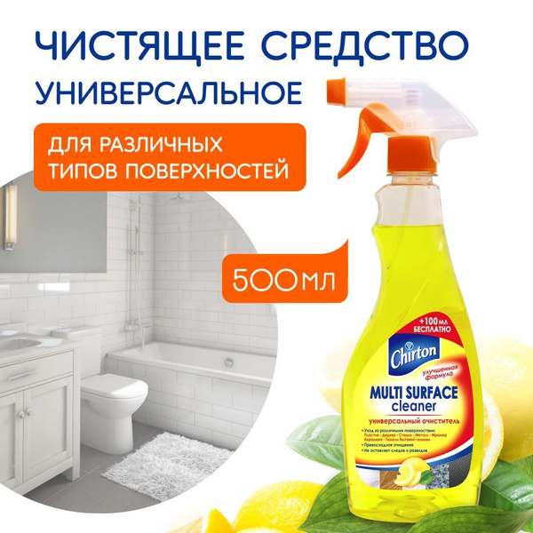 Очиститель поверхностей Chirton "Multi Surface Cleaner" средство для ...