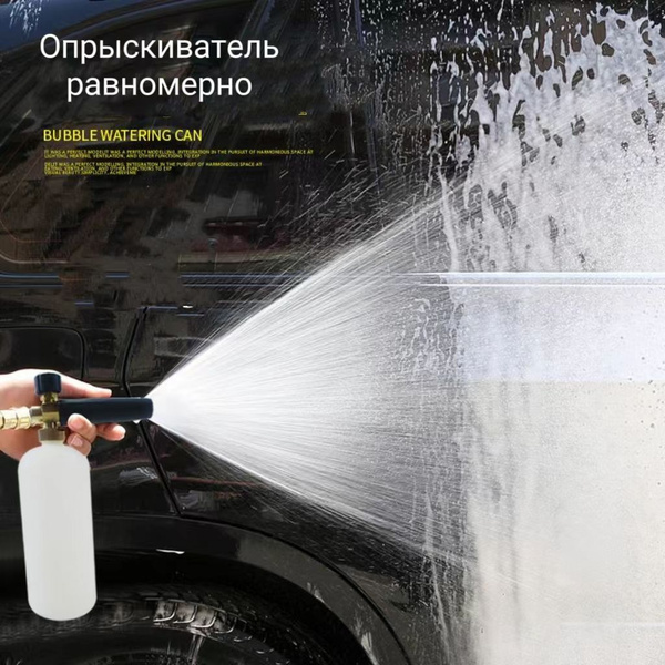 Пенная насадка для моек / пеногенератор Daewoo Bort Elitech YILI ...