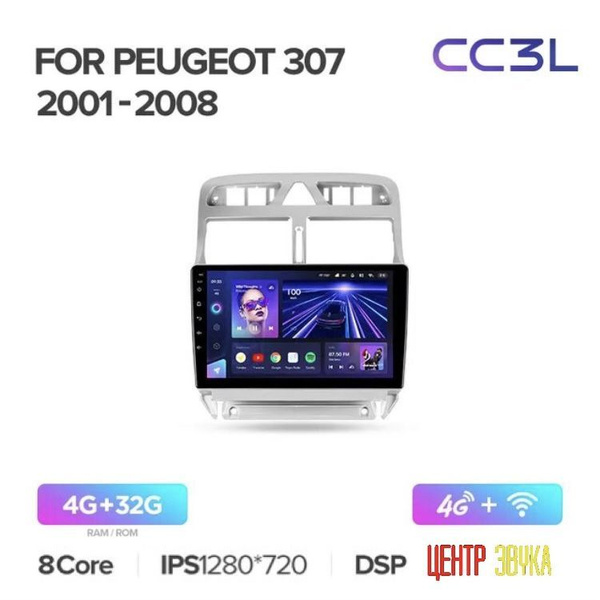 Андроид магнитола Peugeot 307 2001-2008, Teyes CC3L 4/32 ГБ, Android 10 ...