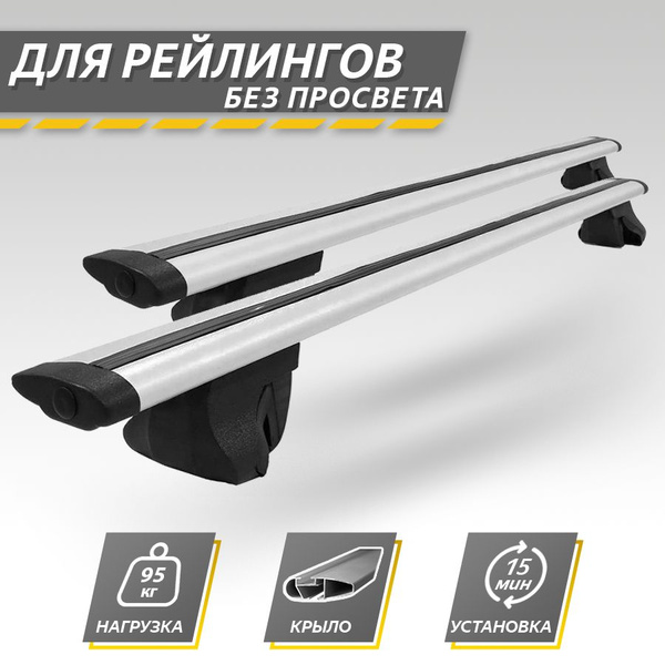Багажник на крышу автомобиля Митсубиси Аутлендер 3 2012- / Mitsubishi ...