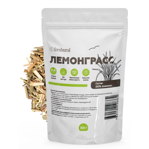 Лемонграсс сушеный (лимонная трава, лимонник, цимбопогон, сорго), чай ...