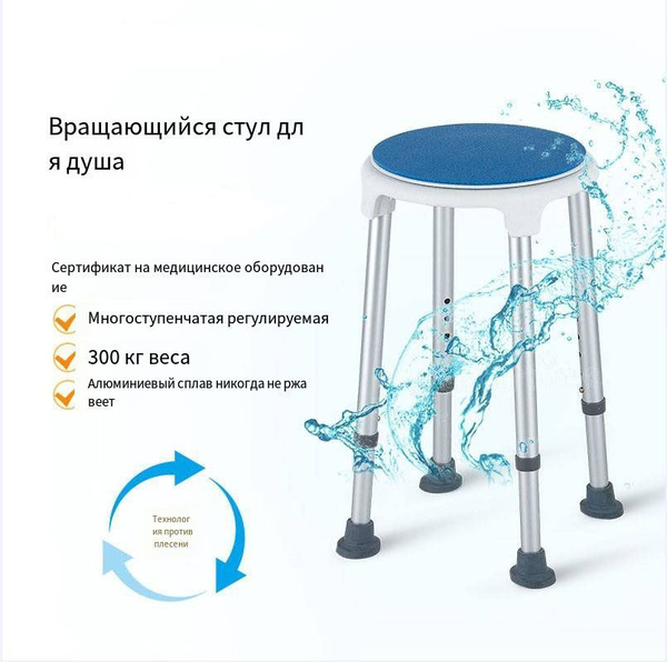 Стул для ванны и душа Титан для пожилых людей и инвалидов. Сиденье ...