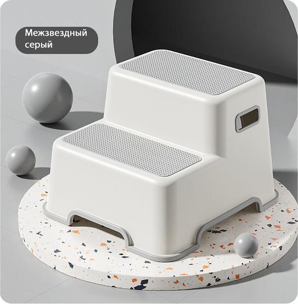 Ступенька-подставка детская Maksi-junior для раковины и туалета серый ...