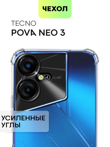 Чехол для Tecno Pova Neo 3 (Техно Пова Нео 3) противоударный ...
