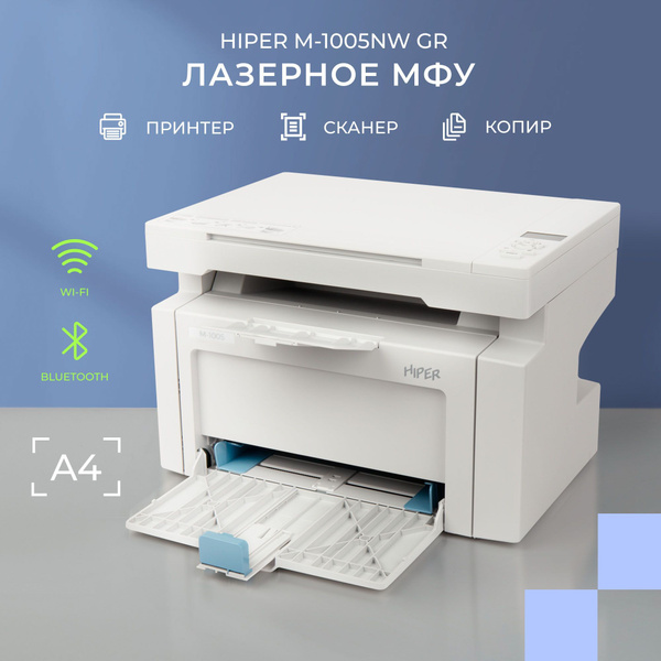 МФУ Лазерное HIPER M-1005NW купить по низкой цене в интернет-магазине ...