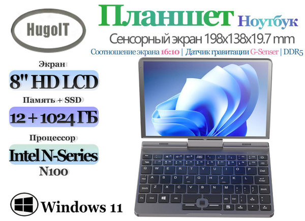 Ноутбук Kongkay Планшетные и ПК, T-Shape 180°, KU N100 ( 3.4 ГГц)-RAM ...