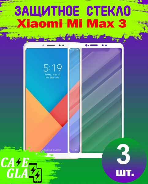 Защитное Стекло для Xiaomi Mi Max 3 / Ксиаоми Ми Макс 3 Комплект из 3 ...