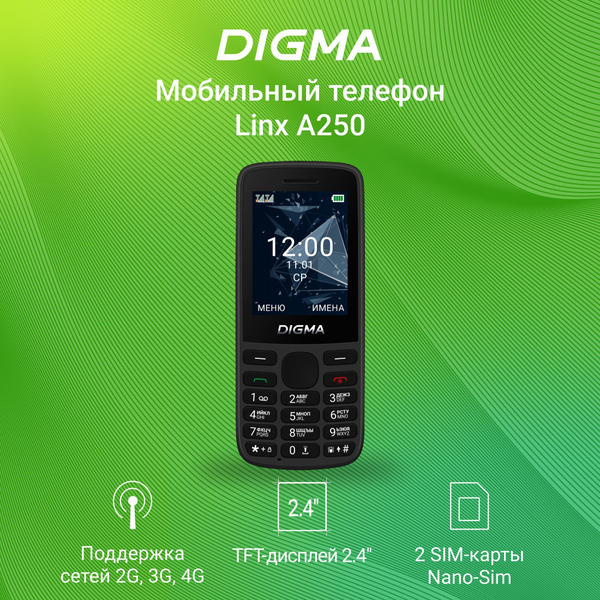 Мобильный телефон Digma Linx A250 128Mb черный 3G 4G 2Sim 2.4" TFT ...