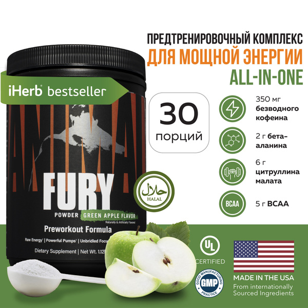 Предтренировочный комплекс Animal Fury, зеленое яблоко - купить с ...