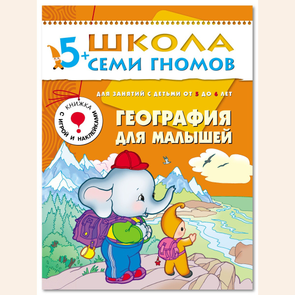 Книги для малышей, развивающие книжки для мальчиков и девочек для ...