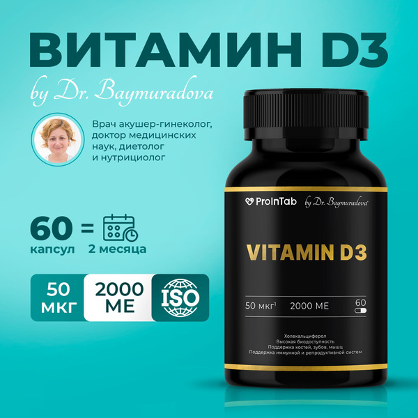Витамин D3 2000МЕ, by Dr. Baymuradova (доктор Баймурадова), 60 капсул ...
