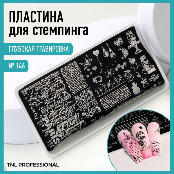 Аксессуар для маникюра TNL Professional пластинытнл - купить по ...