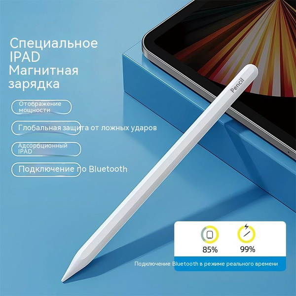 Активная емкостная ручка подходит для стилуса Apple tablet magnetic ...