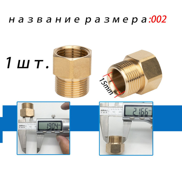 Характеристики соединитель для шлангов мойки высокого давления ...