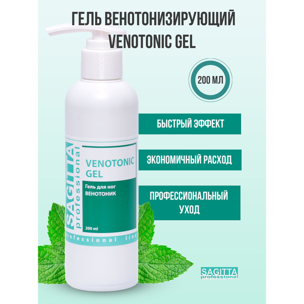 Sagitta Гель венотонизирующий VENOTONIC GEL, 200 мл - купить с ...