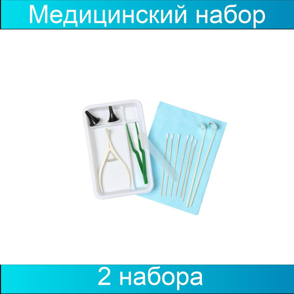 Набор оториноларинголога одноразовый, стерильный, №2 Unicornmed (8 ...