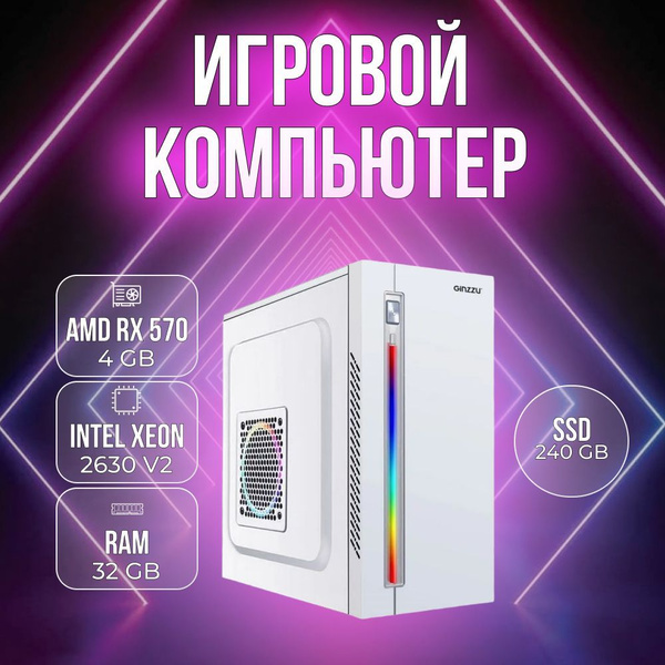 Моноблок Игровой Компьютер KC-03 Intel X 2630v2, RX570, 32GB, - купить ...