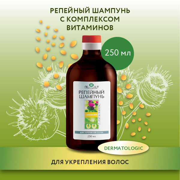 Mirrolla Репейный шампунь для волос с витаминами. Стимулятор роста ...