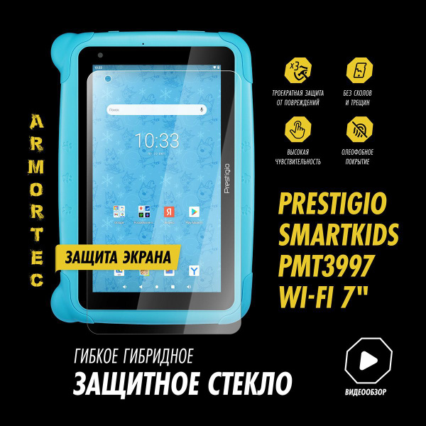 Защитное стекло на Prestigio SmartKids PMT3997 Wi-Fi 7" гибридное ...