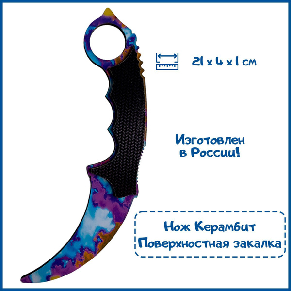 Нож керамбит деревянный "Поверхностная закалка" (Case Hardened ...