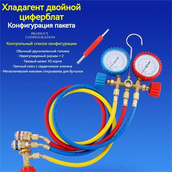 Манометрический коллектор Value VMG-2-R410A-B / Манифолд - купить с ...