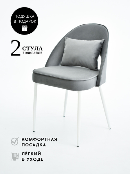 Вопросы и ответы о Perfecto Стул Стул кресло мягкий для кухни Glori ...
