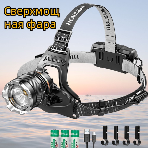 Фонарь налобный сверхмощный светодиодный с зумом с 3 съемными ...