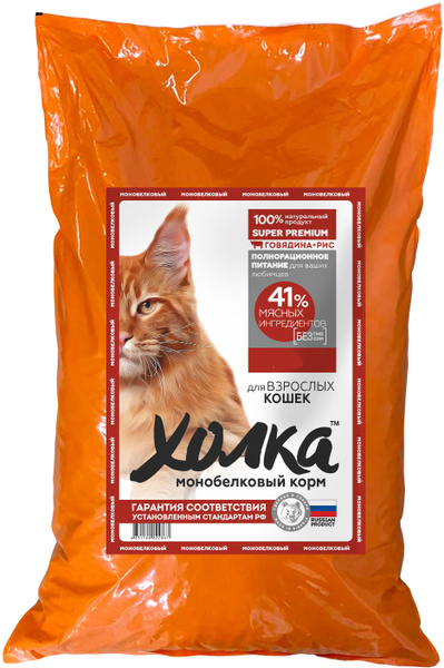 Корм Холка для кошек, говядина с рисом, 20 кг - купить с доставкой по ...