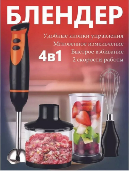 блендер Блендер, черный купить на OZON по низкой цене (1707473141)