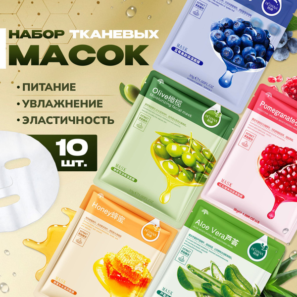HCHANA Маска косметическая Очищение Для всех типов кожи - купить с ...