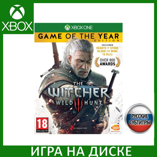 Игра Ведьмак 3 Дикая Охота The Witc (Xbox One, Xbox Series, Русские ...