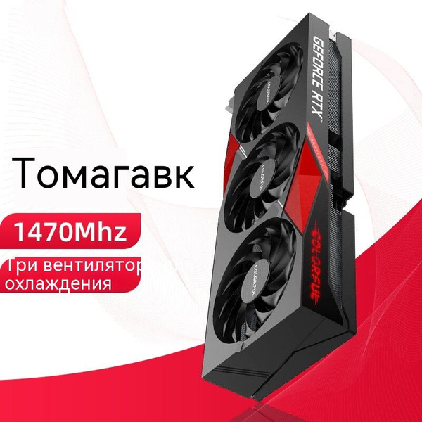 Видеокарта IGAME GeForce RTX 2060, 12 ГБ GDDR6 - купить по низким ценам ...
