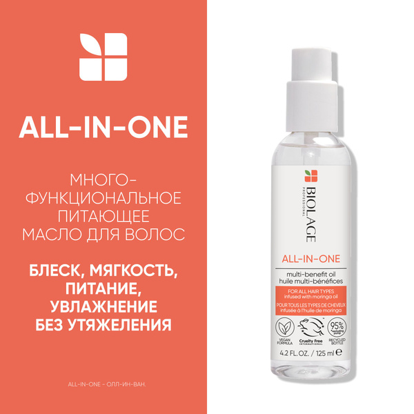 Biolage All-In-One (Exquisite Oil) многофункциональное масло для ...