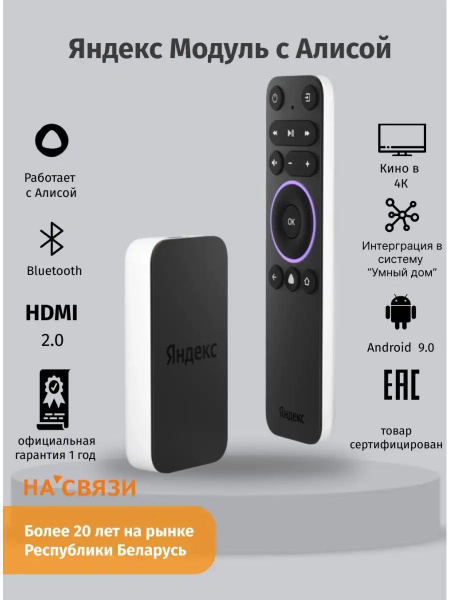 Медиаплеер Яндекс YNDX-00251, HDMI, USB, черный, Android купить по ...