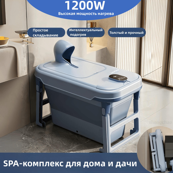 Характеристики Складная ванна для взрослых, SPA-комплекс для дома и ...