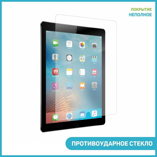Противоударное стекло для Lenovo TB-J616F Tab P11 Plus / TB-J606L Tab ...