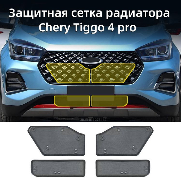 Защитная сетка радиатора 2020-2024 Chery Tiggo 4 pro, Чери тиго 4 про ...