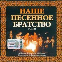 Сборник наше все