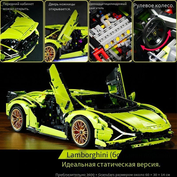 Конструктор пластиковый Lamborghini - купить с доставкой по выгодным ...
