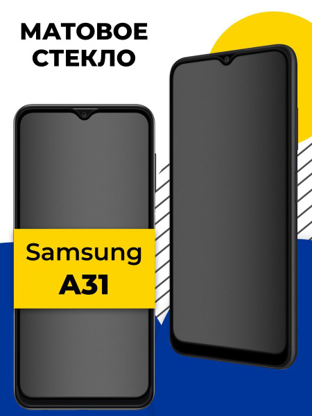 Матовое полноэкранное защитное стекло для телефона Samsung Galaxy A31 ...