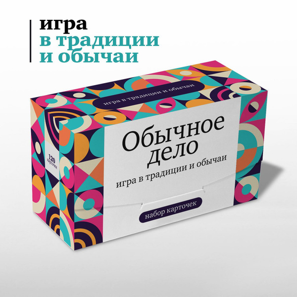 Настольная игра Студия Pagedown "Обычное дело" купить на OZON по низкой ...