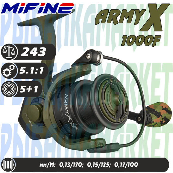 Катушка Mifine LEGGER_ARMY X_1000/2000/3000/4000, Безынерционная, 1000 ...