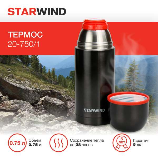 Термос STARWIND - купить по выгодной цене в интернет-магазине OZON ...