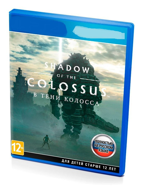 Игра Shadow of the colossus. В тени Колосса (PlayStation 4, Русская ...